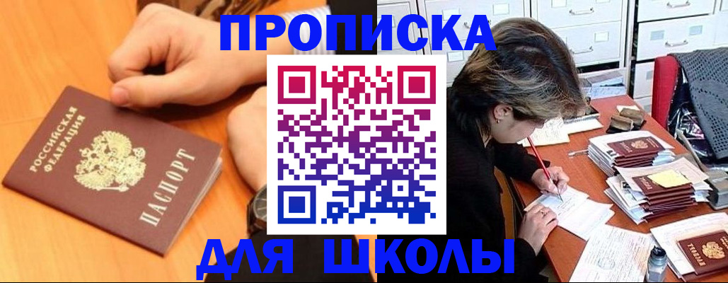 временная регистрация для всех в Арамили