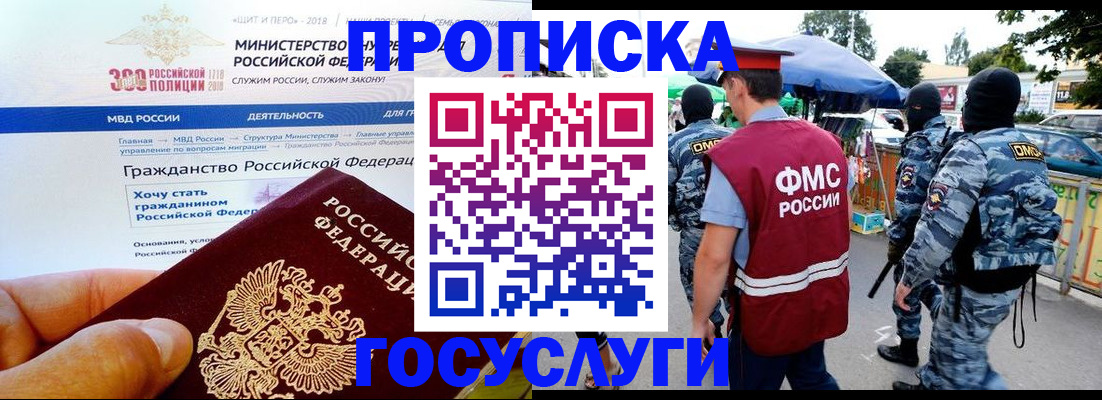 прописка иностранных граждан в Арамили