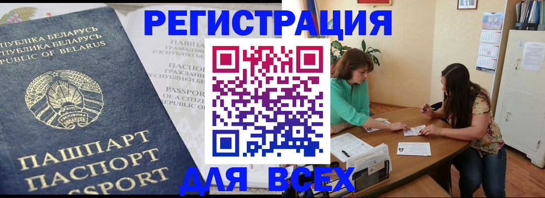 регистрация для дет. сада в Арамили