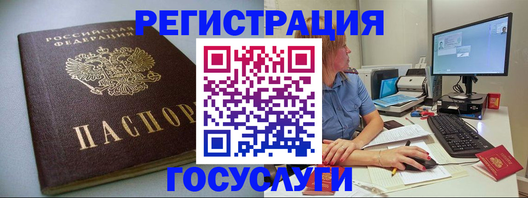 временная регистрация надежно в Арамили
